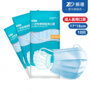PLUS会员！ZHENDE 振德 一次性医用口罩 10只装