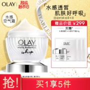 OLAY 玉兰油 水感空气霜 50g（赠同款14g+面膜*3）