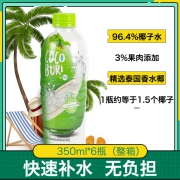 泰国进口 COCOBURI 可布哩 椰子水椰果饮料 350mlx6瓶