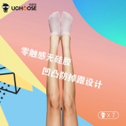 优臣品 男女 短款/船袜 抗菌防臭袜子 7双