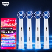 PLUS会员：Oral-B 欧乐-B EB20-4 电动牙刷刷头 4支装