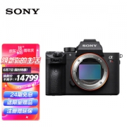 SONY 索尼 ILCE-7RM3A（A7R3A）屏幕升级款 全画幅 微单相机 单机身