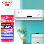 KONKA 康佳 白玉系列 KFR-23GW/DYG01-E3 三级能效 壁挂式空调 小1匹