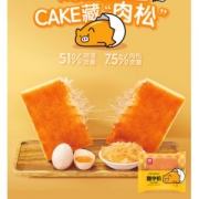 三星美味大奖 a1糕中松拔丝蛋糕 500g/件