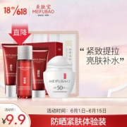 MEIFUBAO 美肤宝 驻颜防晒礼包