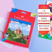 PLUS会员：FABER-CASTELL 辉柏嘉 2996693 油性彩色铅笔 48色 送赠品