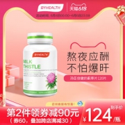澳洲进口 汤臣倍健 奶蓟草护肝片 120粒 护肝解酒 加班熬夜必备