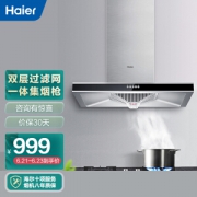 Haier 海尔 CXW-200-E900T2S 欧式抽油烟机 冷灰