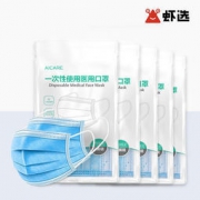 虾选 灭菌级一次性医用口罩 50个