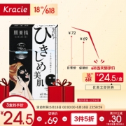 Kracie 肌美精 深层紧致黑面膜 4片