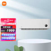 0点开始、新一级能效：MIJIA 米家 KFR-35GW/S1A1 1.5匹 空调挂机