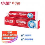 中华牙膏 双钙牙膏 缤纷鲜果味 140g