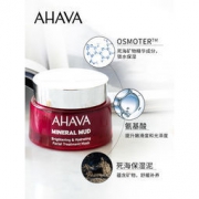 大额神券：Ahava 人鱼姬保湿面膜 50ml*2件