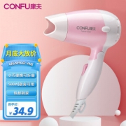 Kangfu 康夫 CONFU 康夫 KF-3040 电吹风机 500W