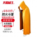 FlameFighter 火焰战士 灭火毯 防火斗篷披风