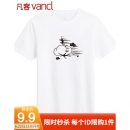 VANCL 凡客诚品 全棉圆领短袖T恤