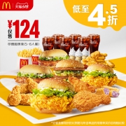 麦当劳 尽情囤美味5-6人餐 单次券（送中薯）