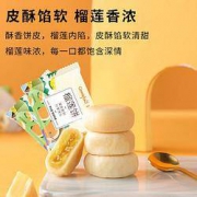 京喜APP：CAFINE 刻凡 榴莲饼 4枚