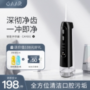 缓解8大口腔问题：GAAR 格安瑞 智能便携式冲牙器