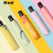 晴雨两用！猪太帅  全自动雨伞女折叠遮阳伞