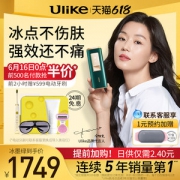 天猫国际 韩国 Ulike蓝宝石冰点脱毛仪