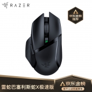 雷蛇 Razer 巴塞利斯蛇 X 极速版 无线鼠标