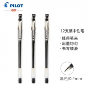 PLUS会员：PILOT 百乐 HI-TEC-C系列 BLLH-20C4 中性笔 0.4mm 黑色 12支装