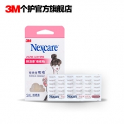 新低！3M 耐适康 痘痘贴 36粒装（夜24+日12）