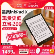 18日0点、88VIP：MOAN 墨案 inkPad X 10英寸 电子阅读器 2GB+32GB
