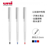 uni 三菱 UB-125 拔帽中性笔 黑色 0.5mm 12支