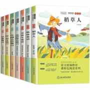 《稻草人+格林童话+安徒生童话+中国古代寓言等》三年级快乐读书吧全7册 券后19.8元包邮