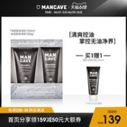 神价格！ManCave 男士感护肤3件套装（保湿乳液100ml+洁面乳125ml+控油保湿乳100ml）+洗护套装200mlx2