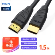 PHILIPS 飞利浦 SWL6118C/93 HDMI2.0 视频线缆 1.5m
