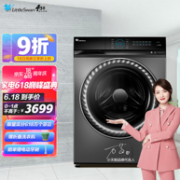 0点开始：LittleSwan 小天鹅 水魔方系列 TG100RFTEC-T61C 滚筒洗衣机 10kg