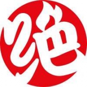 微信端：绝味鸭脖 摇一摇 得满49-10元优惠券