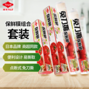 日本 Toyal 东洋铝点断式PE保鲜膜 30cmx60mx3卷装