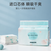 88VIP！十月结晶 婴儿一次性隔尿垫 60片