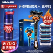 有券的上：Gillette 吉列 剃须刀 锋隐致顺尊享装 （1刀架+5刀头）（赠洗面奶20ml*2）