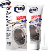 老管家 除霉啫喱剂 去霉斑霉菌