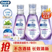 Oral-B 欧乐-B 牙龈专护 漱口水500ml*3