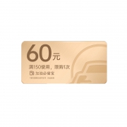 滴滴出行 中国石油石化小桔加油卡 60元代金券
