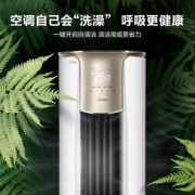 25日0点！Midea 美的 锐云系列 KFR-72LW/N8XHA1 新一级能效 立柜式空调 3匹