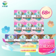 Laurier 乐而雅 零触感日夜无忧组合装（日用250mm*48片+夜用350mm*8片+夜用400mm*12片）