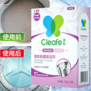 22点！Cleafe 净安 洗衣机槽清洗剂 薰衣草香 300g*2盒