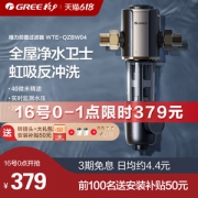 格力 反冲洗前置过滤器 316医用级不锈钢滤网 配精密水压表