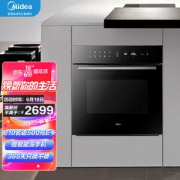 18日0点：Midea 美的 极光 ET1065JG-01SE 嵌入式烤箱 65L