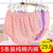 慕贝娅 纯棉高腰大码宽松中老年妈妈内裤 5条