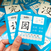 《儿童无图识字卡生字卡拼音卡》全4盒 券后9.9元包邮