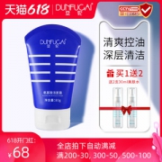 豆妃 女性氨基酸洗面奶 80ml 深层清洁 控油祛痘