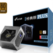 8日0点！FSP 全汉 450-50YD 非模组化 铜牌 电脑电源 450W